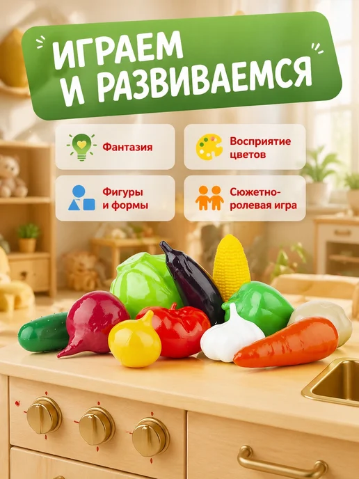 стром Игра "Набор яиц" (6 шт), Игровой Овощи 11 предметов, фото 4