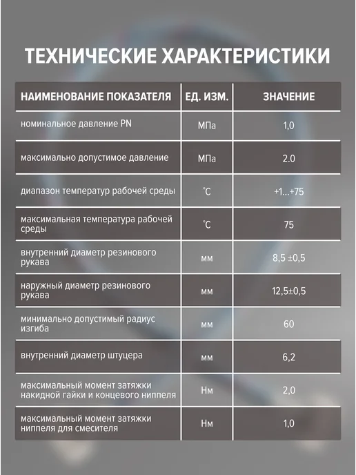 Гибкая подводка для смесителя 1 2 М10х18 60 см 1 шт, 60 см, 10x18, фото 8
