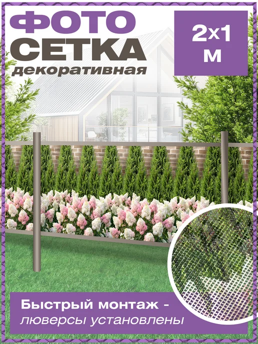 Мир Декора Сетка для забора беседки затеняющая с рисунком туи, вариант