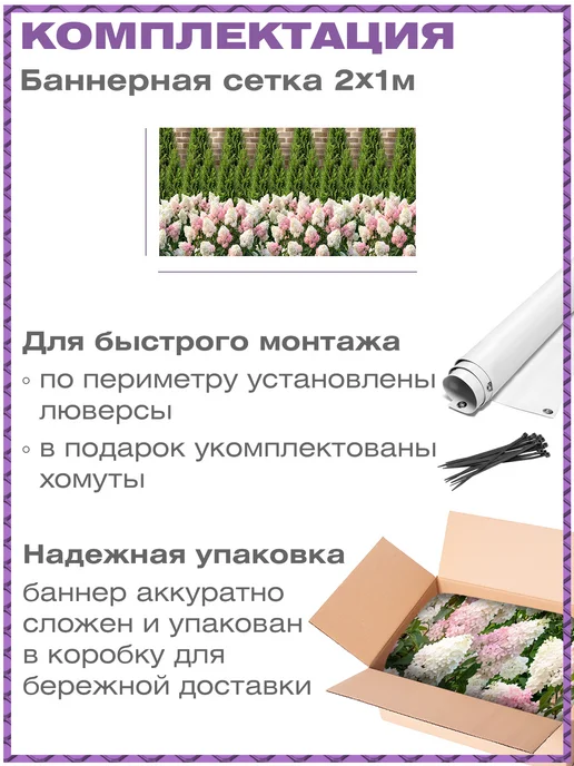Мир Декора Сетка для забора беседки затеняющая с рисунком туи, вариант, фото 3