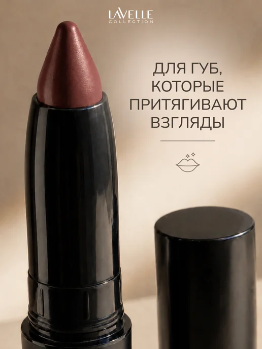 LavelleCollection Помада карандаш для губ Lip Cream №03 бордовый, бежевый, фото 3