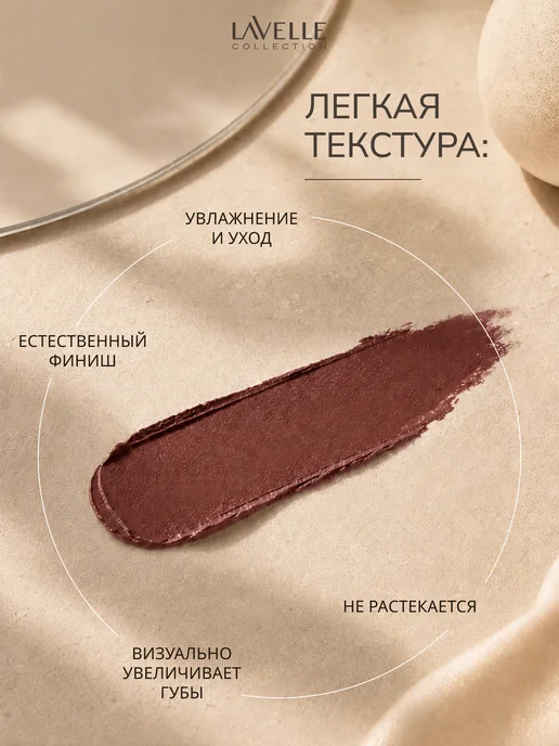 LavelleCollection Помада карандаш для губ Lip Cream №03 бордовый, бежевый, фото 4