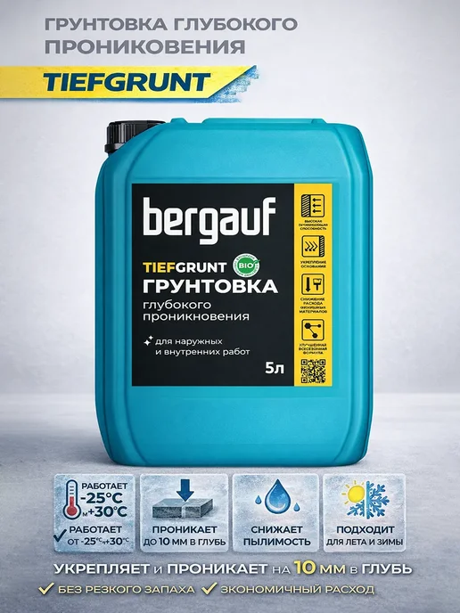 Bergauf Грунтовка глубокого проникновения Бергауф TiefGrunt 5 л, 5 л