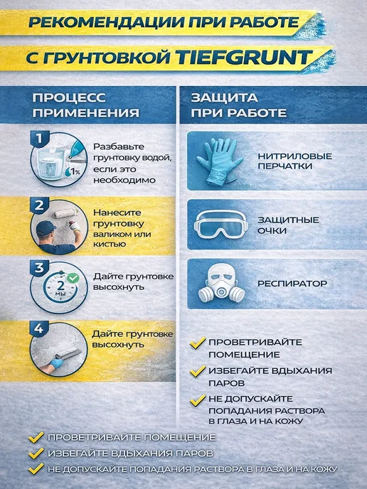 Bergauf Грунтовка глубокого проникновения Бергауф TiefGrunt 5 л, 5 л, фото 4