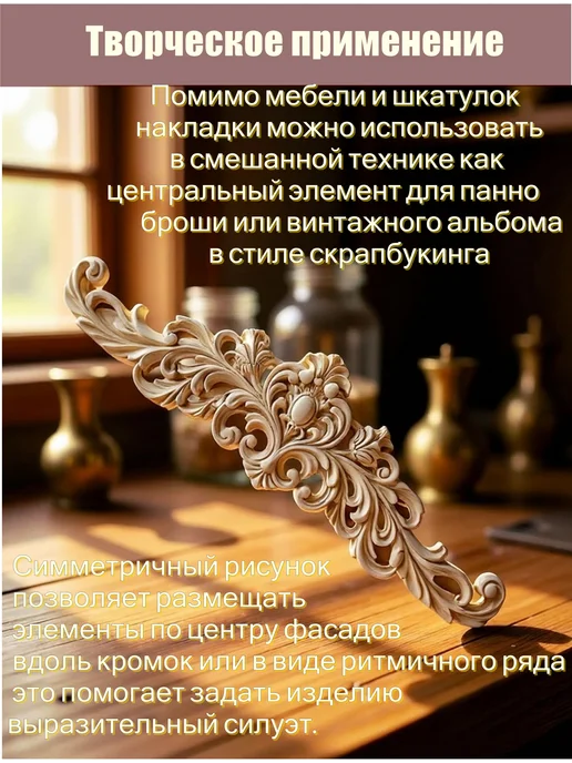 Накладной декор "Корона" набор 3шт для мебели, творчества, 3 шт, фото 6