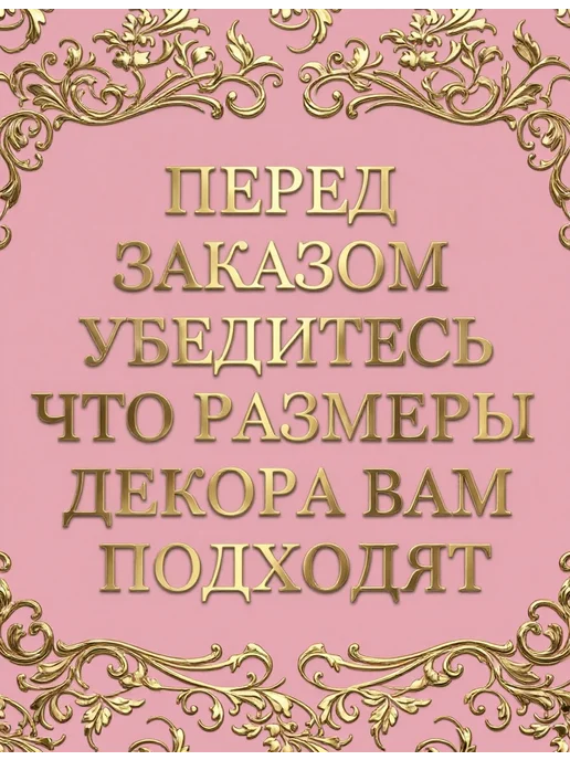 Накладной декор "Корона" набор 3шт для мебели, творчества, 3 шт, фото 7
