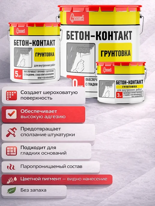 Старатели Грунтовка для внутренних работ 5 кг, 5 кг, фото 3
