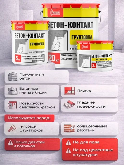 Старатели Грунтовка для внутренних работ 5 кг, 5 кг, фото 4