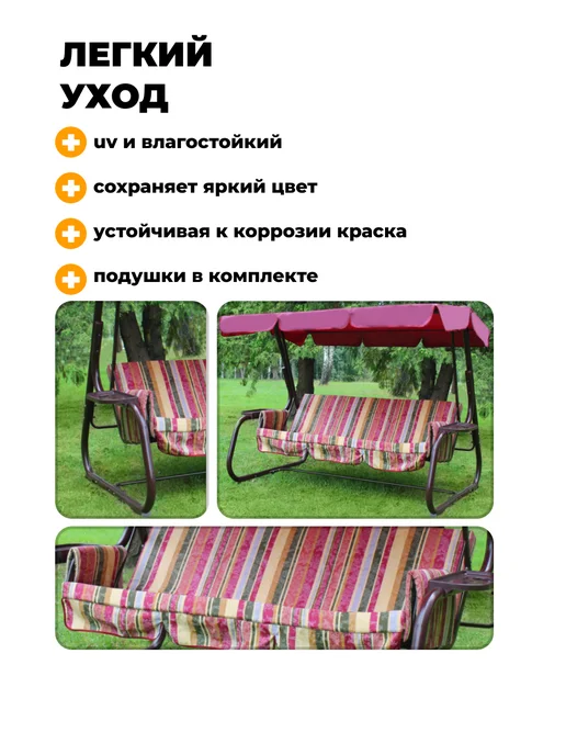 Качели садовые трехместные для дачи Беларусь, красный, фото 3