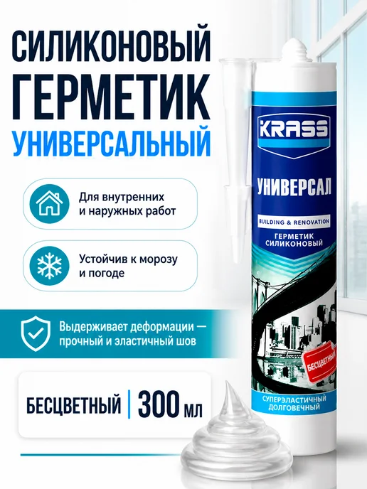 Krass Герметик силиконовый Универсал 80 мл белый, 300 мл