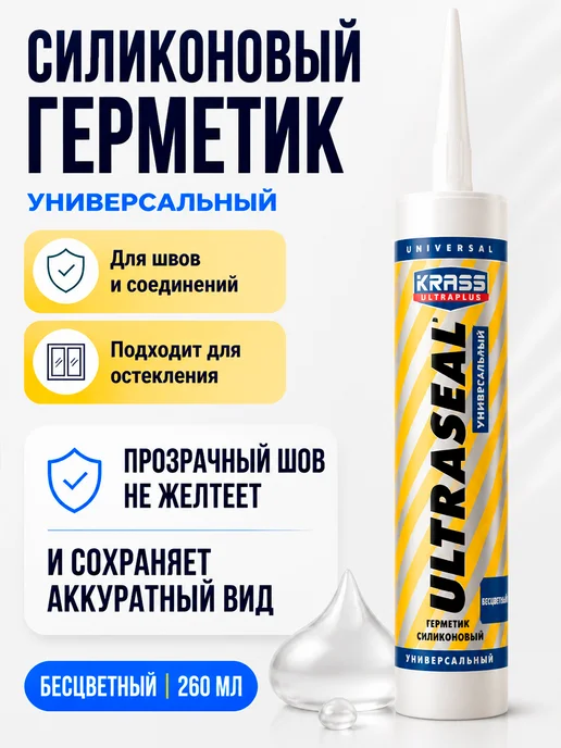 Krass Герметик Ultraseal универсальный 260 мл бесцветный, 260 мл