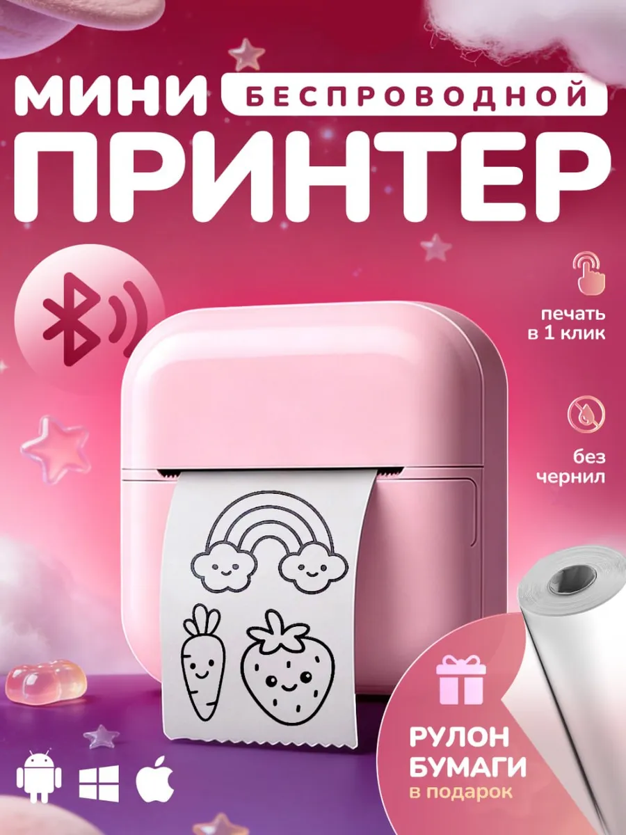 Принтер мини портативный для телефона