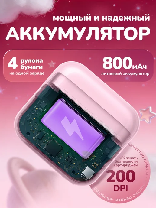 Принтер мини портативный для телефона, розовый, фото 2