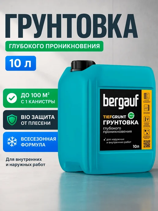 Bergauf Грунтовка глубокого проникновенияTiefGrunt 10 л, 10 л
