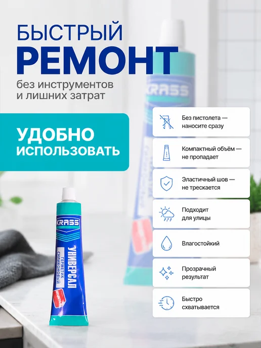 Krass Герметик силиконовый универсальный 80 мл бесцветный, 80 мл, фото 3