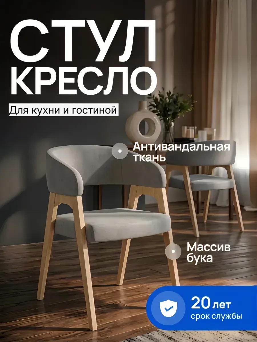 Стул кухонный со спинкой мягкий