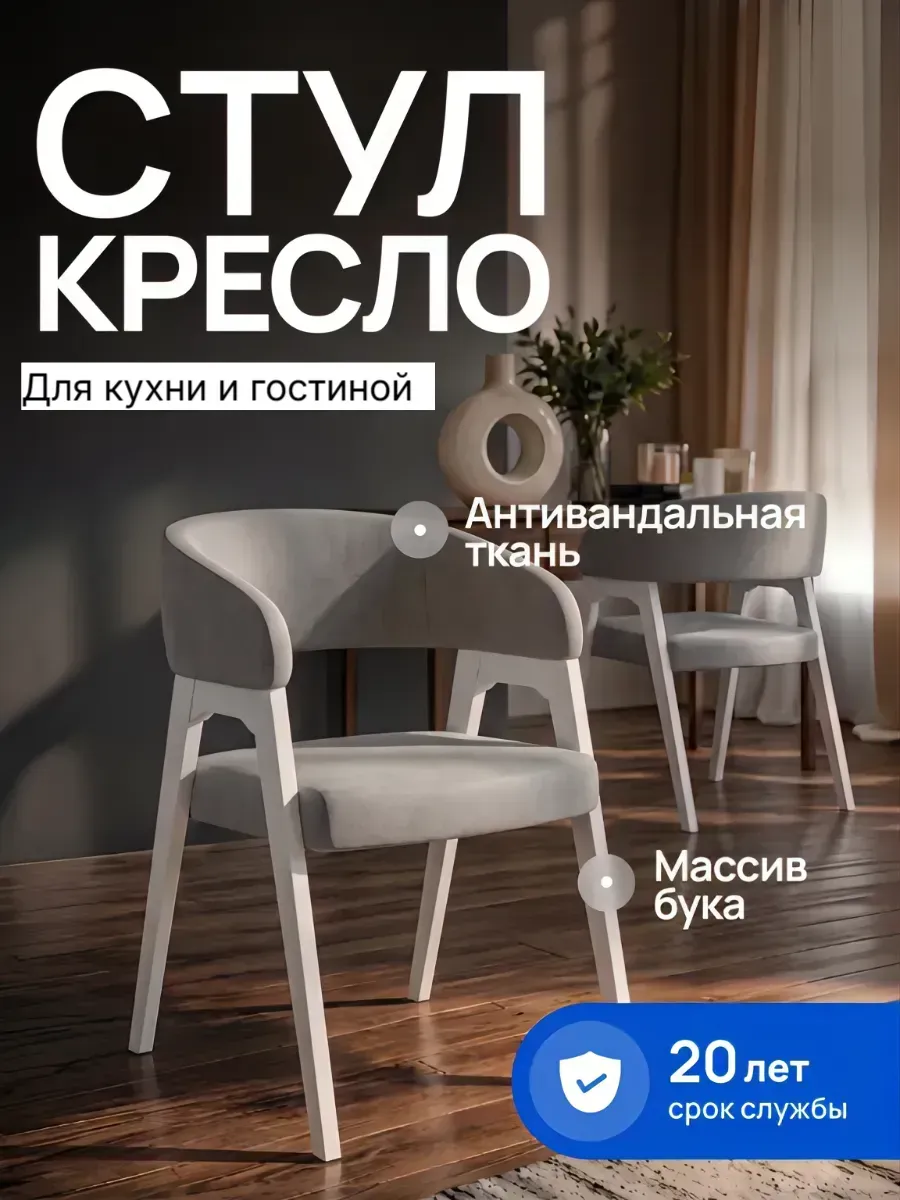Стул кухонный со спинкой мягкий