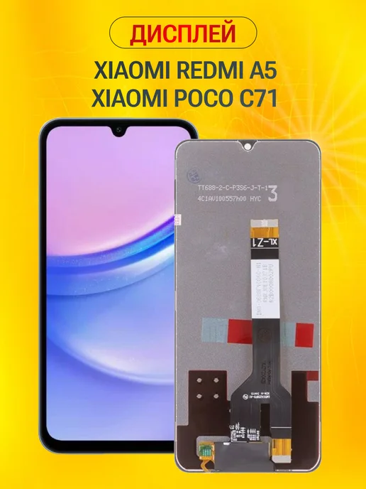 displayteka Дисплей для Redmi A5 Poco C71, вариант