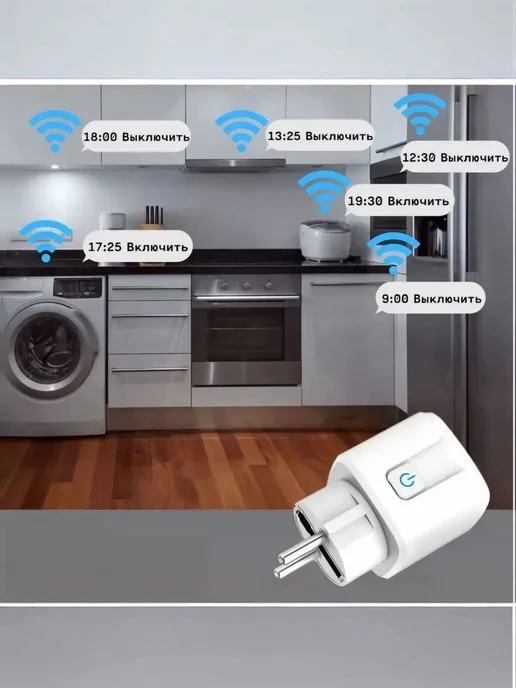 Умная WiFi розетка 20А с голосовым управлением Алиса,Маруся, 16А, фото 4