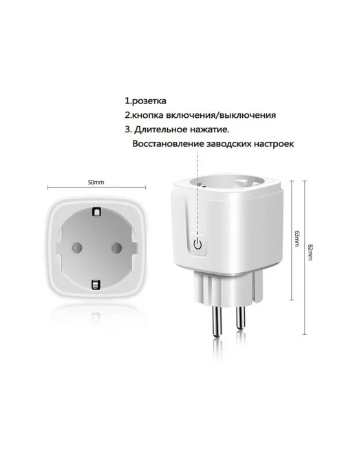 Умная WiFi розетка 20А с голосовым управлением Алиса,Маруся, 20А, фото 7