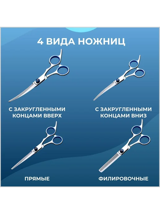 Ножницы для груминга собак и кошек, набор, вариант, фото 5