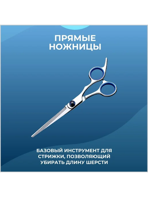 Ножницы для груминга собак и кошек, набор, вариант, фото 7