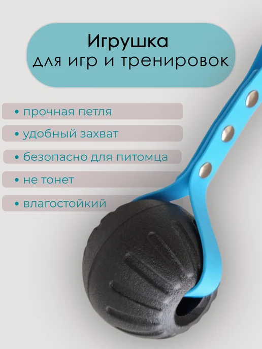 ParkLap Игрушка для собак "Мяч-перетяжка", бело-синий, черный, фото 2