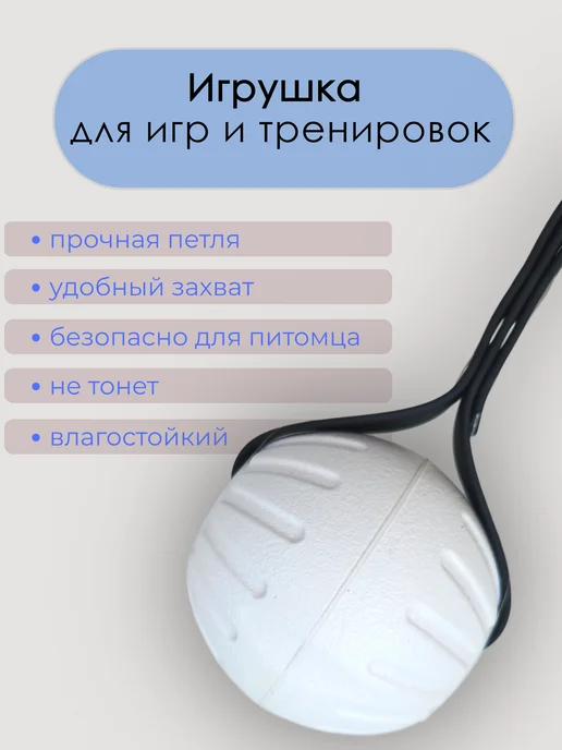 ParkLap Игрушка для собак "Мяч-перетяжка", бело-синий, белый, фото 2