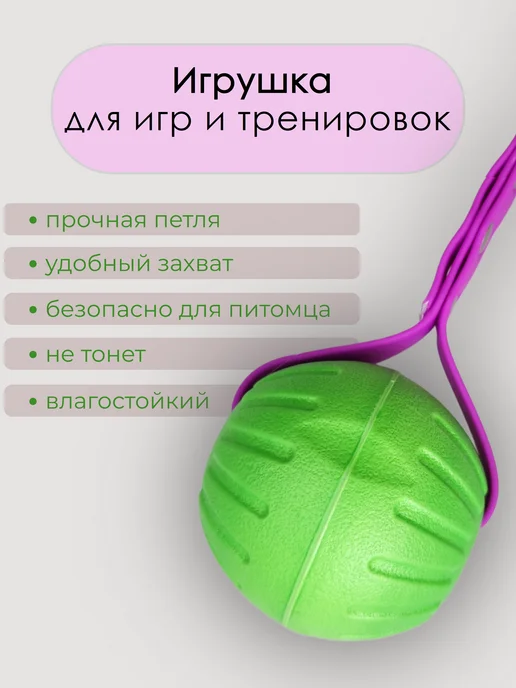 ParkLap Игрушка для собак "Мяч-перетяжка", бело-синий, зеленый, фото 2