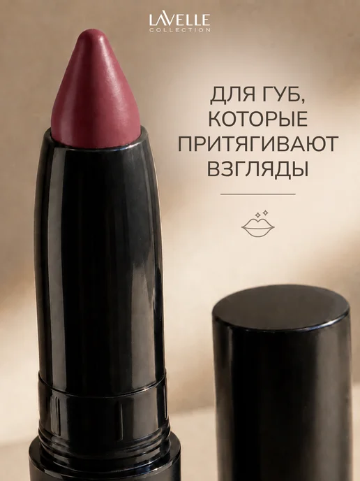 LavelleCollection Помада карандаш для губ Lip Cream №04 Пыльная роза, бежевый, фото 3