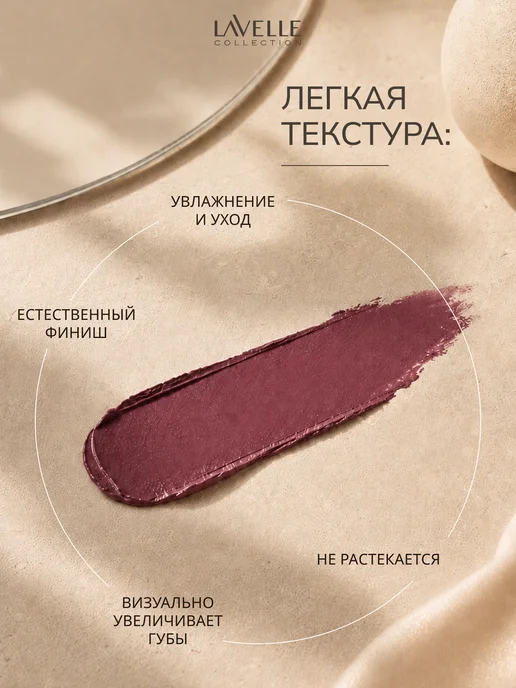 LavelleCollection Помада карандаш для губ Lip Cream №04 Пыльная роза, бежевый, фото 4