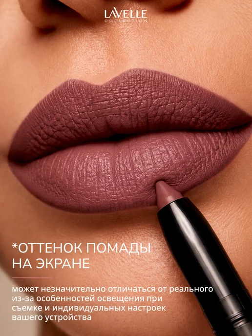 LavelleCollection Помада карандаш для губ Lip Cream №04 Пыльная роза, бежевый, фото 5