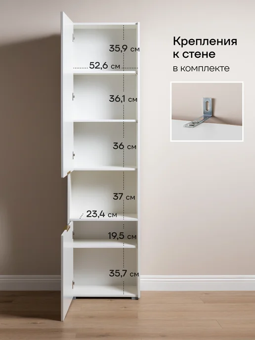 Logium Шкаф пенал напольный с полками Клео 16.335, белый, фото 4