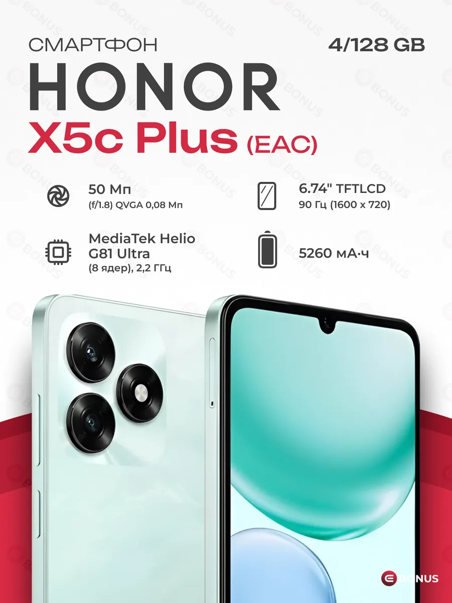 Смартфон X5c Plus 4 128 ГБ, голубой океанический