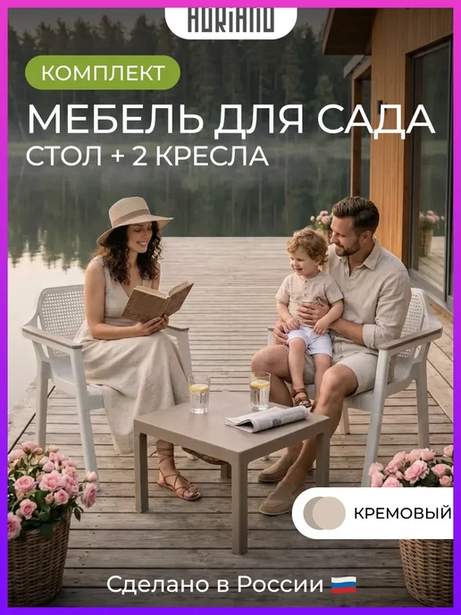 ADRIANOPLAST Набор мебели EASY COMFORT, коричневый
