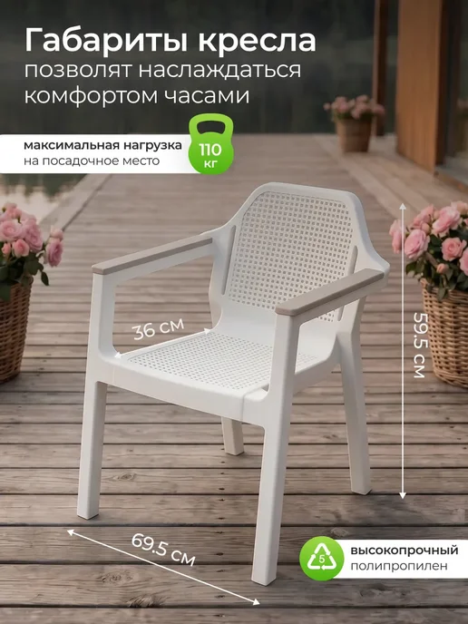 ADRIANOPLAST Набор мебели EASY COMFORT, коричневый, фото 3