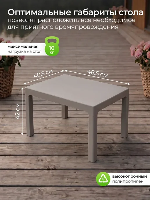 ADRIANOPLAST Набор мебели EASY COMFORT, коричневый, фото 5