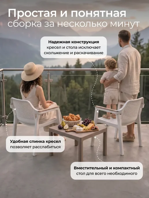 ADRIANOPLAST Набор мебели EASY COMFORT, коричневый, фото 6