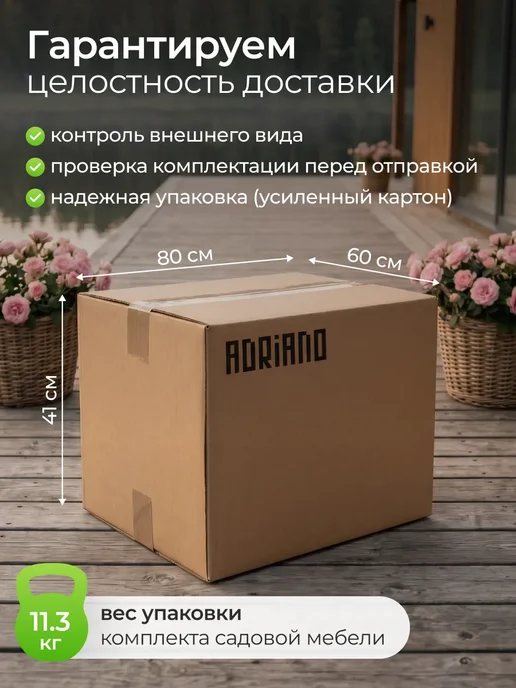 ADRIANOPLAST Набор мебели EASY COMFORT, коричневый, фото 8