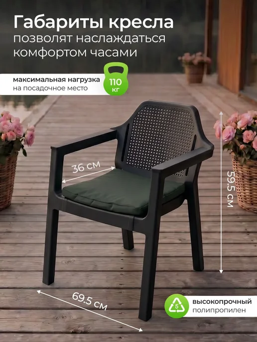 ADRIANOPLAST Садовая мебель стол и стулья для дачи EASY COMFORT, серый, фото 2