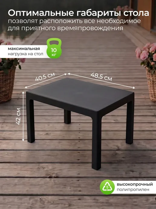 ADRIANOPLAST Садовая мебель стол и стулья для дачи EASY COMFORT, серый, фото 3