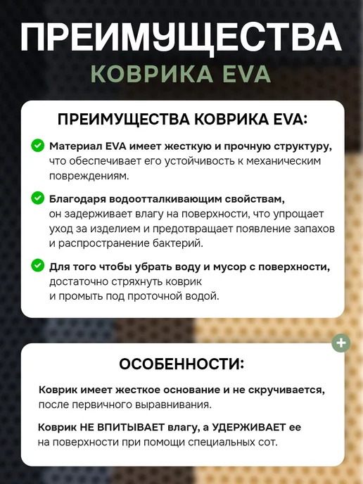 Mount Camp Коврик придверный в коридор и прихожую EVA 50х30, вариант, фото 3