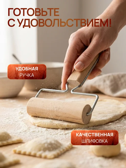 Природный элемент Ролик для теста, коричневый, фото 2