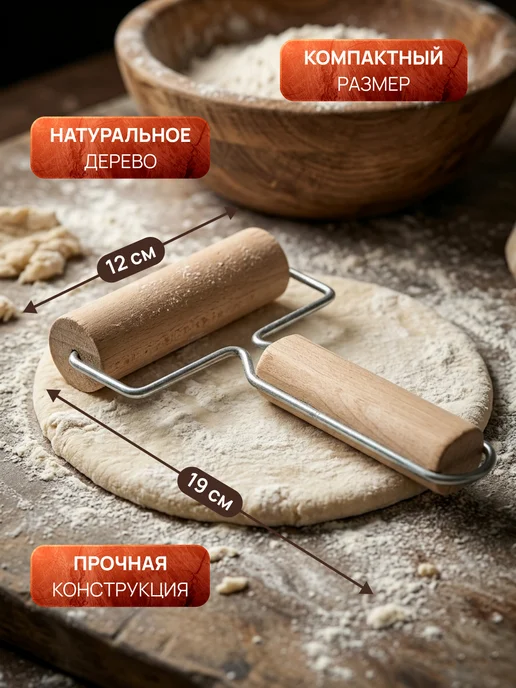 Природный элемент Ролик для теста, коричневый, фото 3