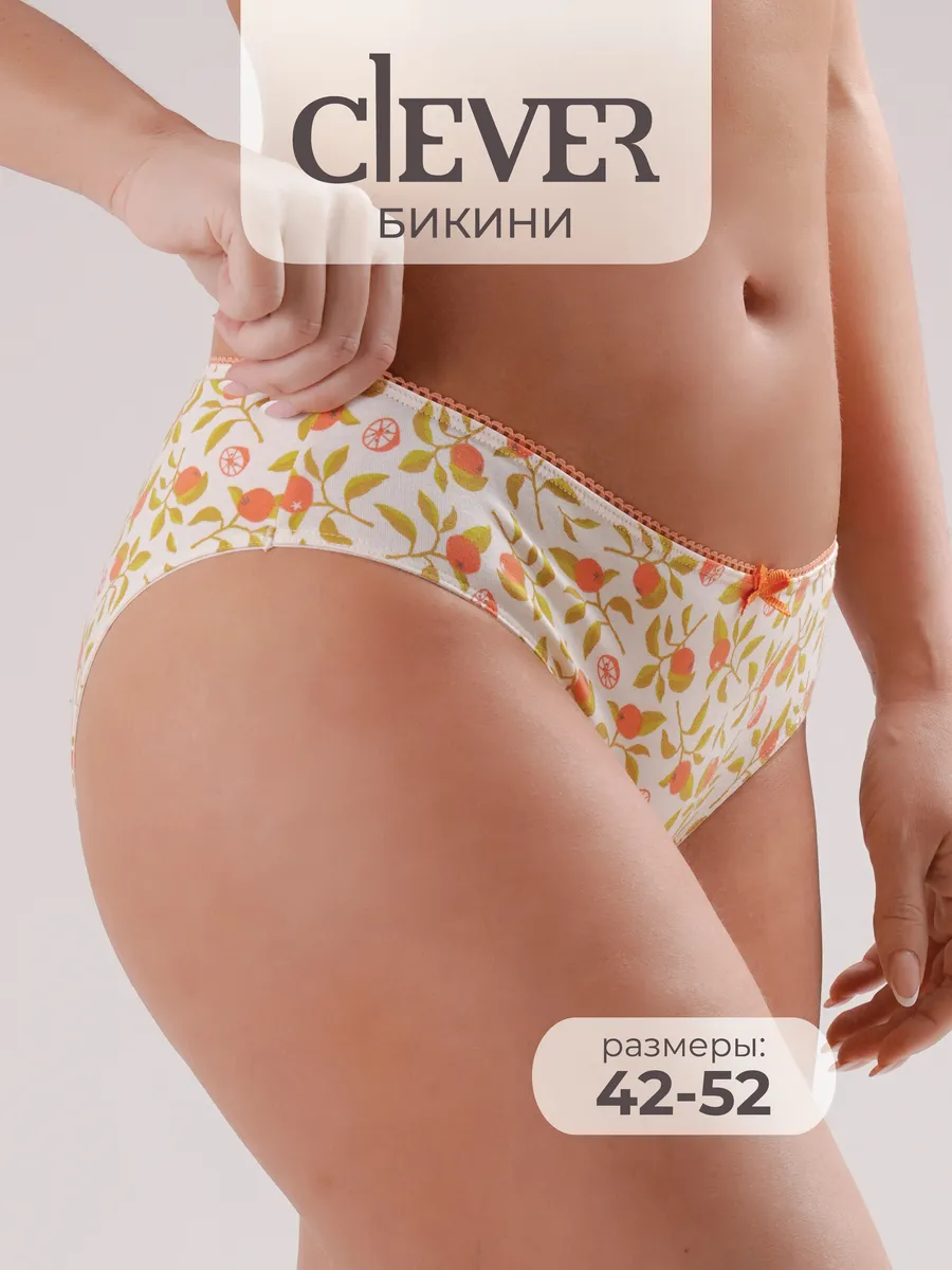 Трусы хлопок бикини