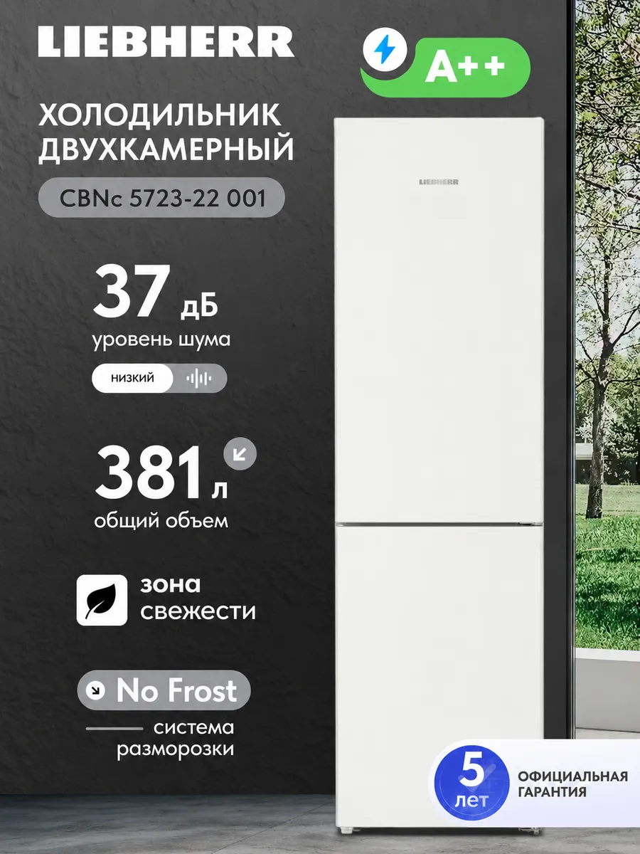 Liebherr Двухкамерный холодильник CBNc 5723-22 001 BioFresh NoFrost