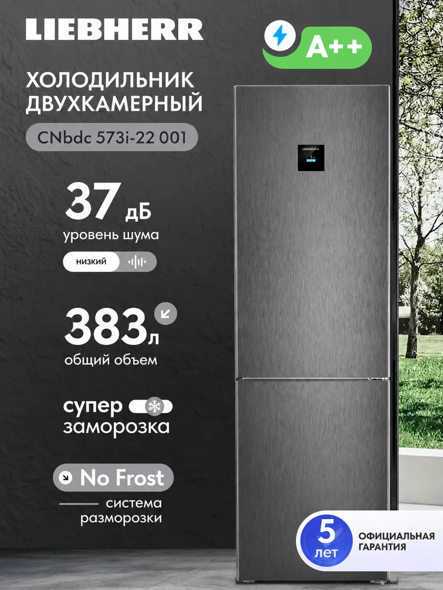 Liebherr Двухкамерный холодильник CNbdc 573i-22 001 NoFrost