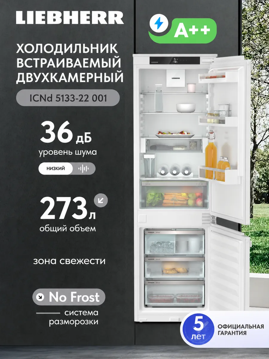 Liebherr Встраиваемый холодильник ICNd 5133-22 001