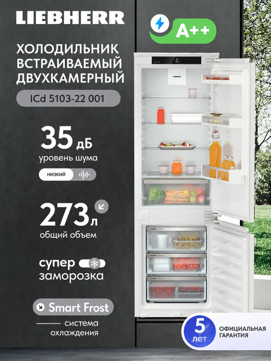 Liebherr Встраиваемый двухкамерный холодильник ICd 5103-22 001