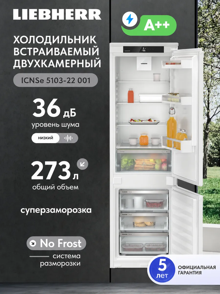 Liebherr Встраиваемый двухкамерный холодильник ICNSe 5103-22 001